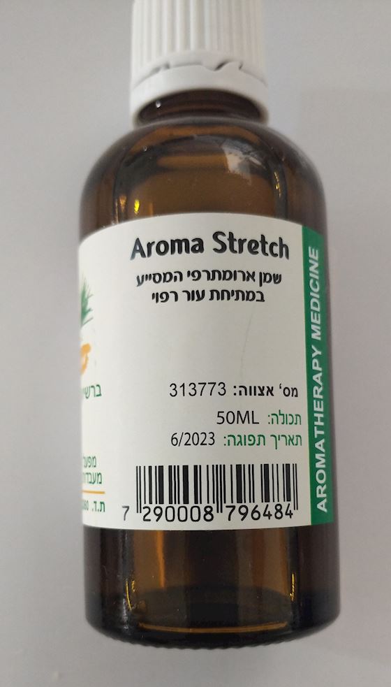 שמן למניעת סימני מתיחה *מומלץ* ע"י דולות